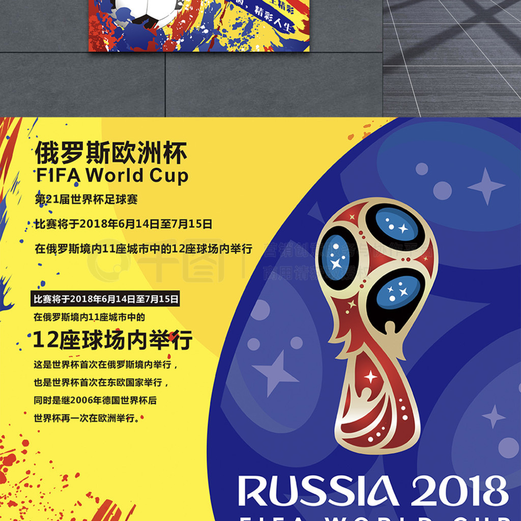 精彩